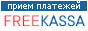 Платежный сервис FreeKassa