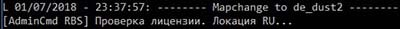 Консоль сервера
