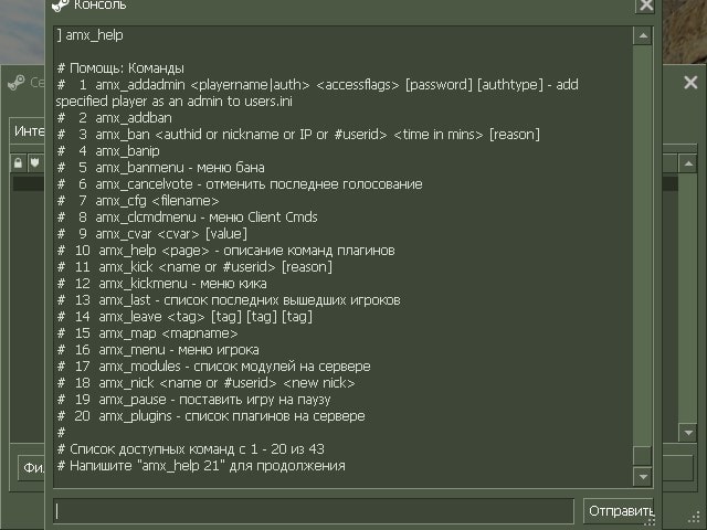 AdminCmd RBS screen1