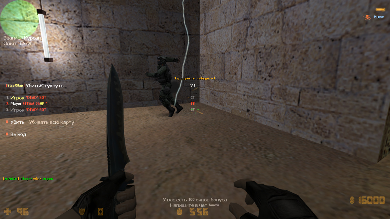 AdminCmd RBS screen2