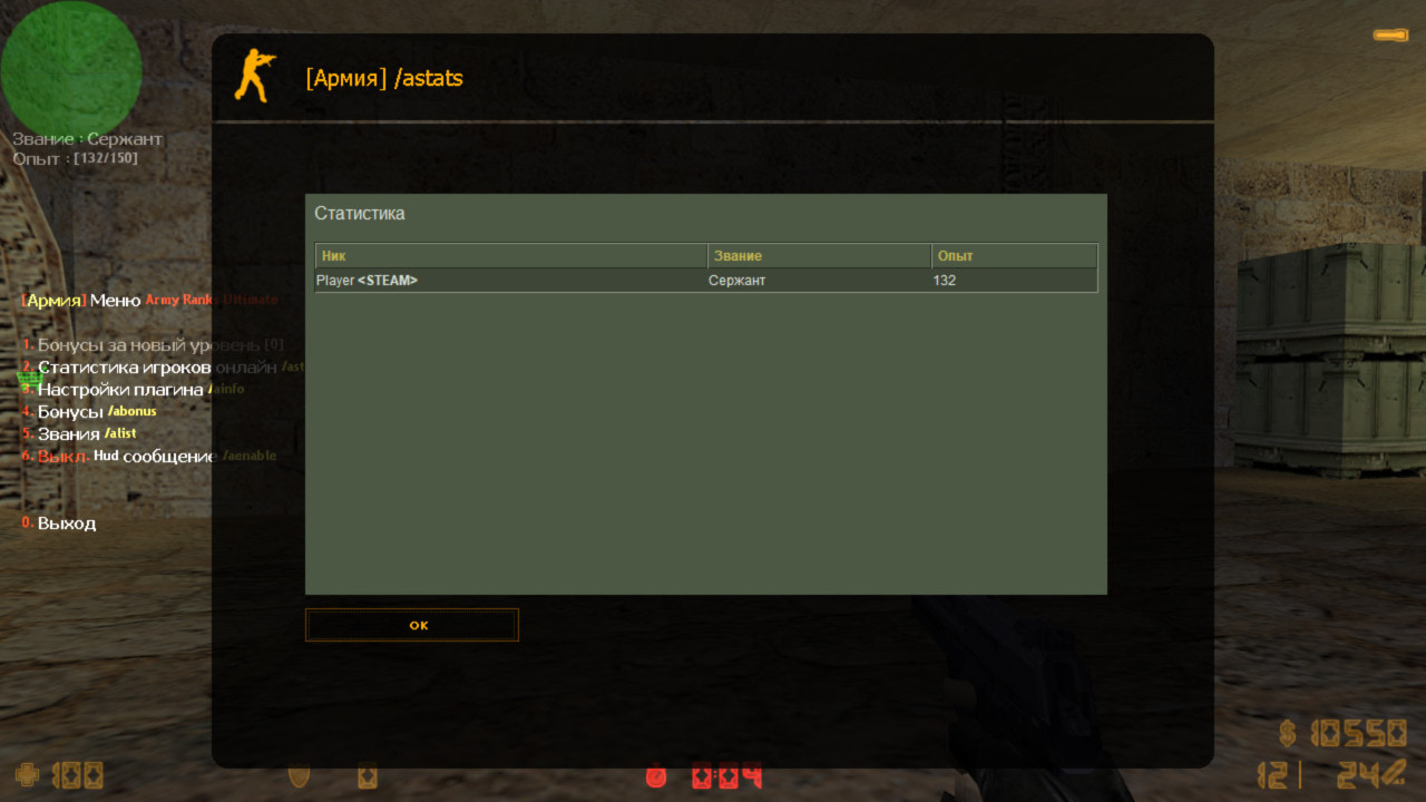 Army Ranks Ultimate screen1
