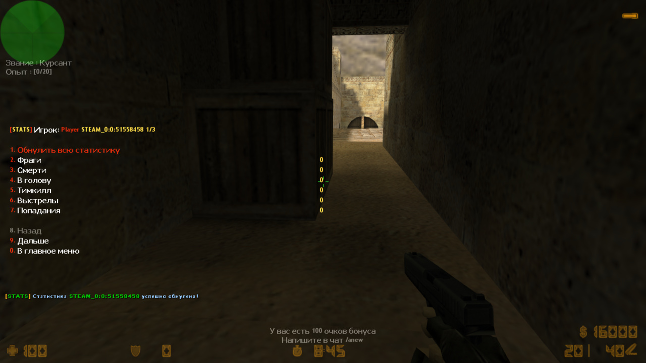 CsStats Editor screen0