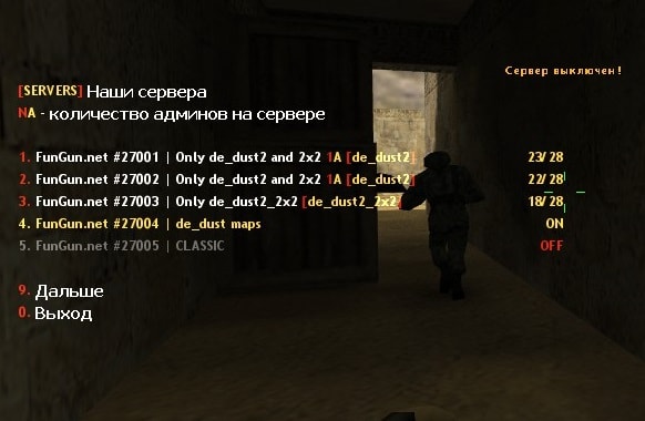 Servers List screen1