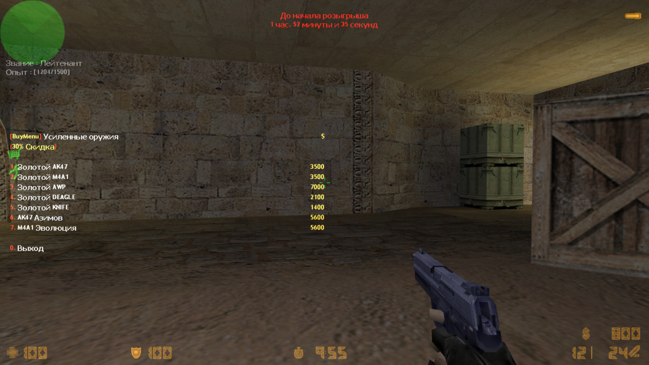 Ultimate Weapons screen4