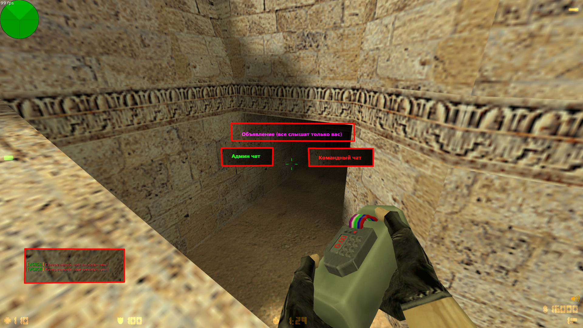 VoiceChat RBS screen0