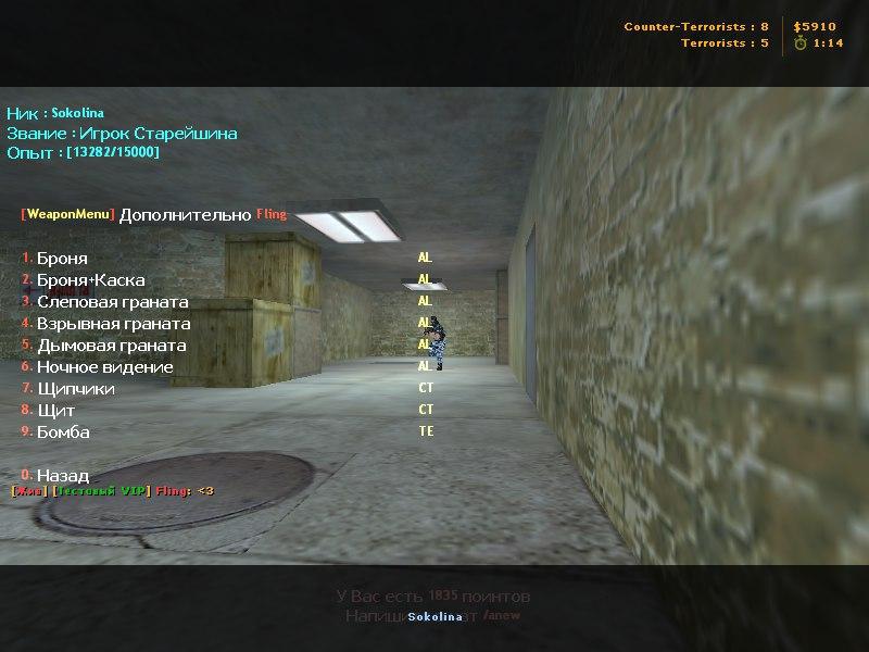 WeaponMenu RBS screen6